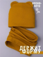 Шапка детская с ушками и снуд осенний