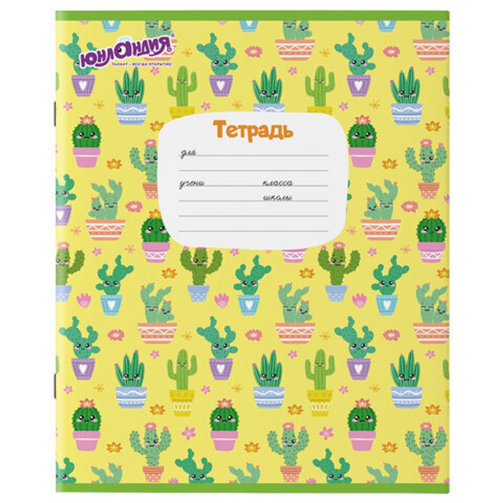 Тетрадь 12 л. ЮНЛАНДИЯ, линия, обложка картон, "КАКТУСИКИ", 106474, 5шт
