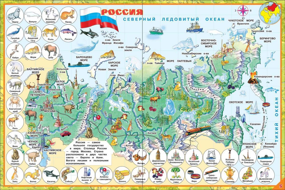 Мой первый атлас мира