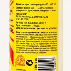 Гранулы Великий воин 150 гр от муравьёв