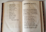 "Живописец". Н.Н. Новиков. 1864г. - антикварное издание
