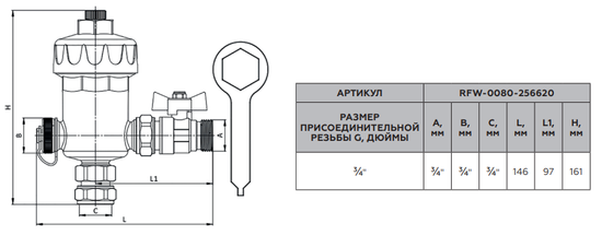 Магнитный сепаратор шлама Rommer для настенных котлов НР 3/4"x НГ 3/4" композитный (RFW-0080-256620)