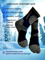 Термоноски "Аляска" 6 пар в упаковке
