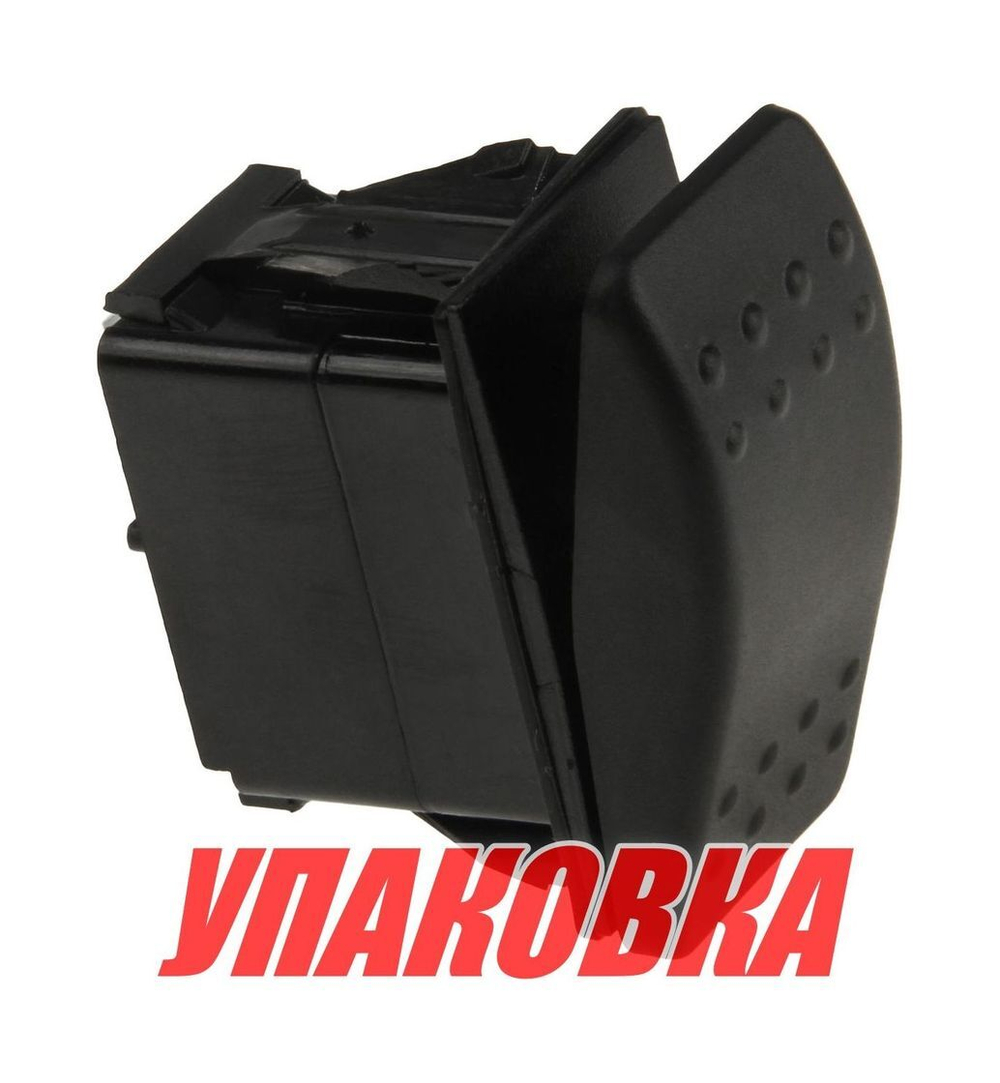 Переключатель двухпозиционный ON-ON 12 В/20А 3Р (упаковка из 25 шт.)