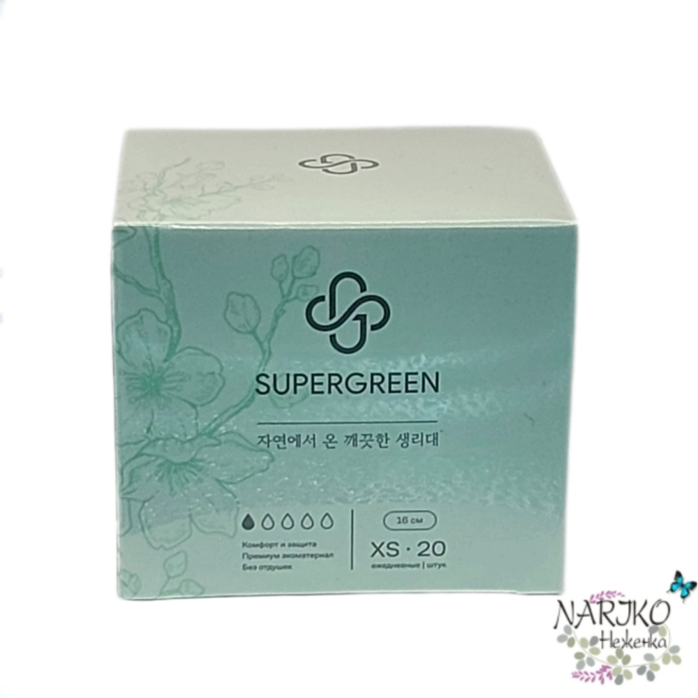 Прокладки женские ежедневные SUPERGREEN Размер XS 16 см., 1 капля 20 шт.