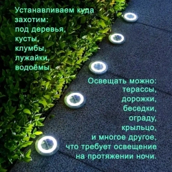 Ландшафтный светильник 4 шт. на солнечной батарее.