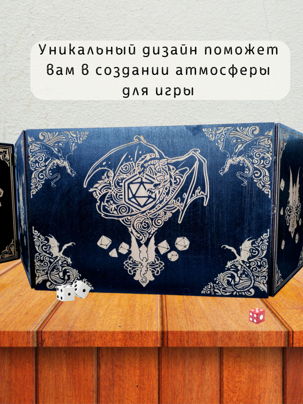Ширма «Дракон 20» — дерево — 5 секций