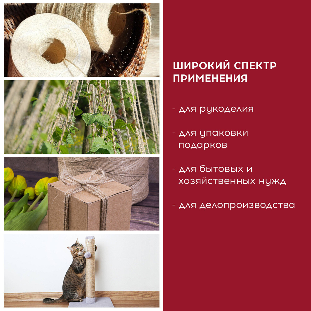 Шпагат джутовый упаковочный полированный длина 500 м диаметр 1 5 мм 1200 текс BRAUBERG (2 штуки в упаковке)