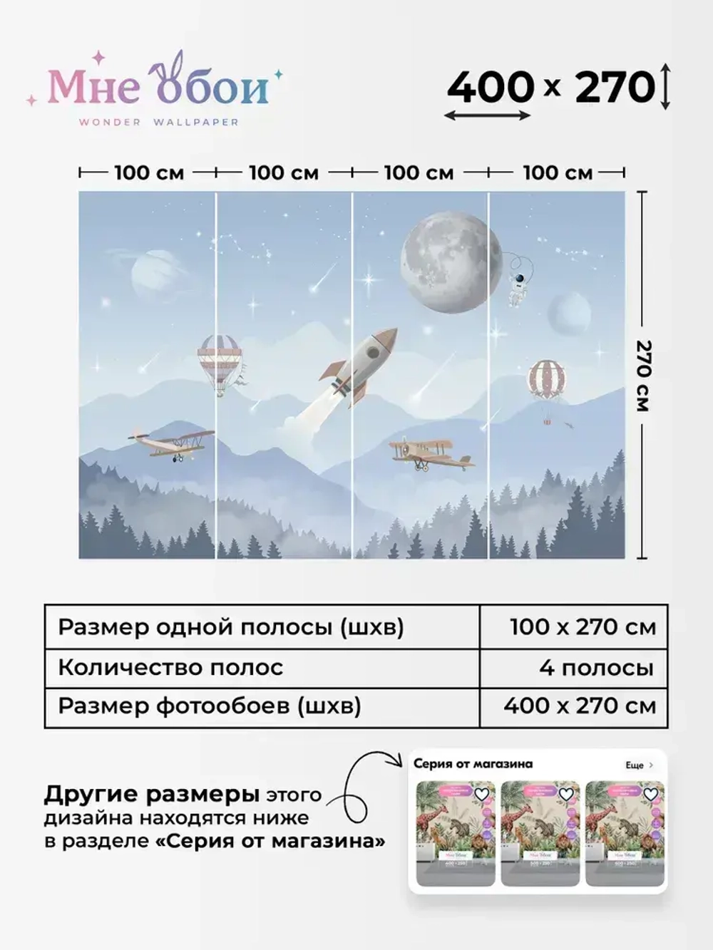 Фотообои детские флизелиновые на стену 3D "Время полета" 400х270 (ШхВ), 3д обои в детскую
