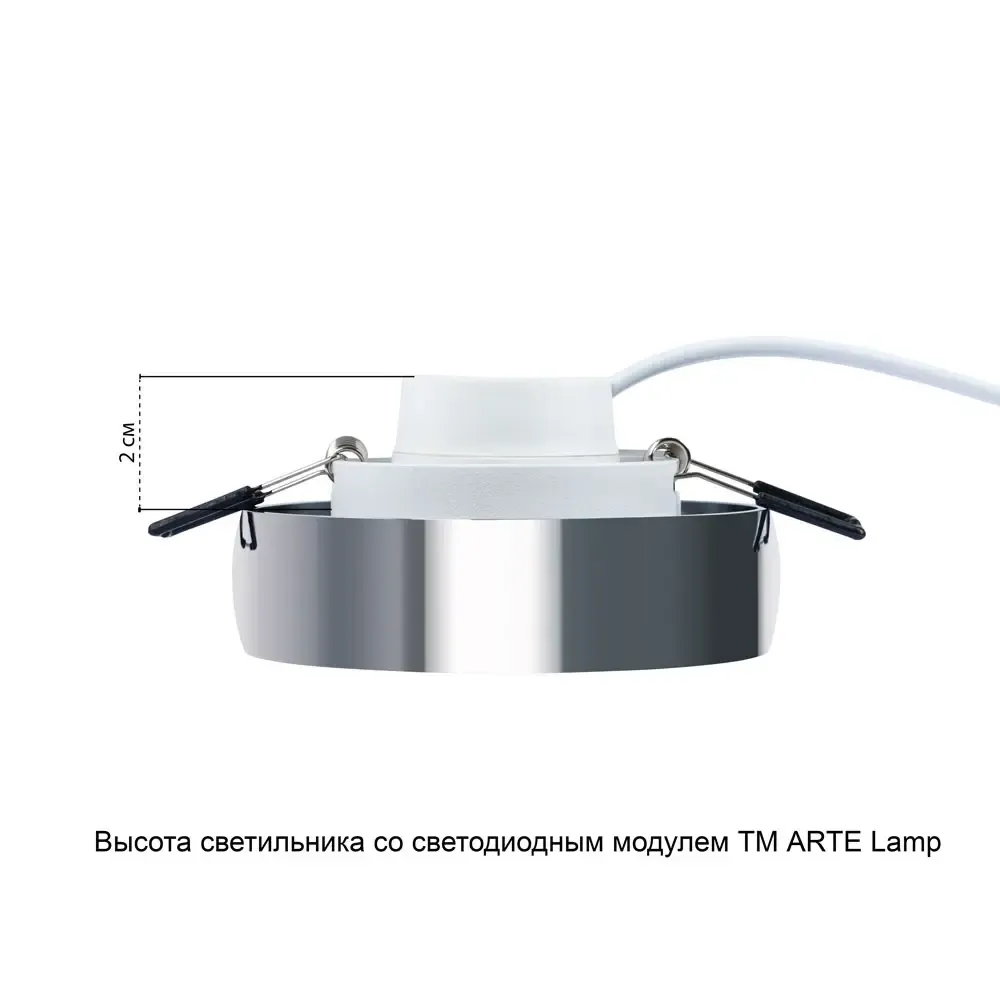 Точечный встраиваемый светильник Arte Lamp