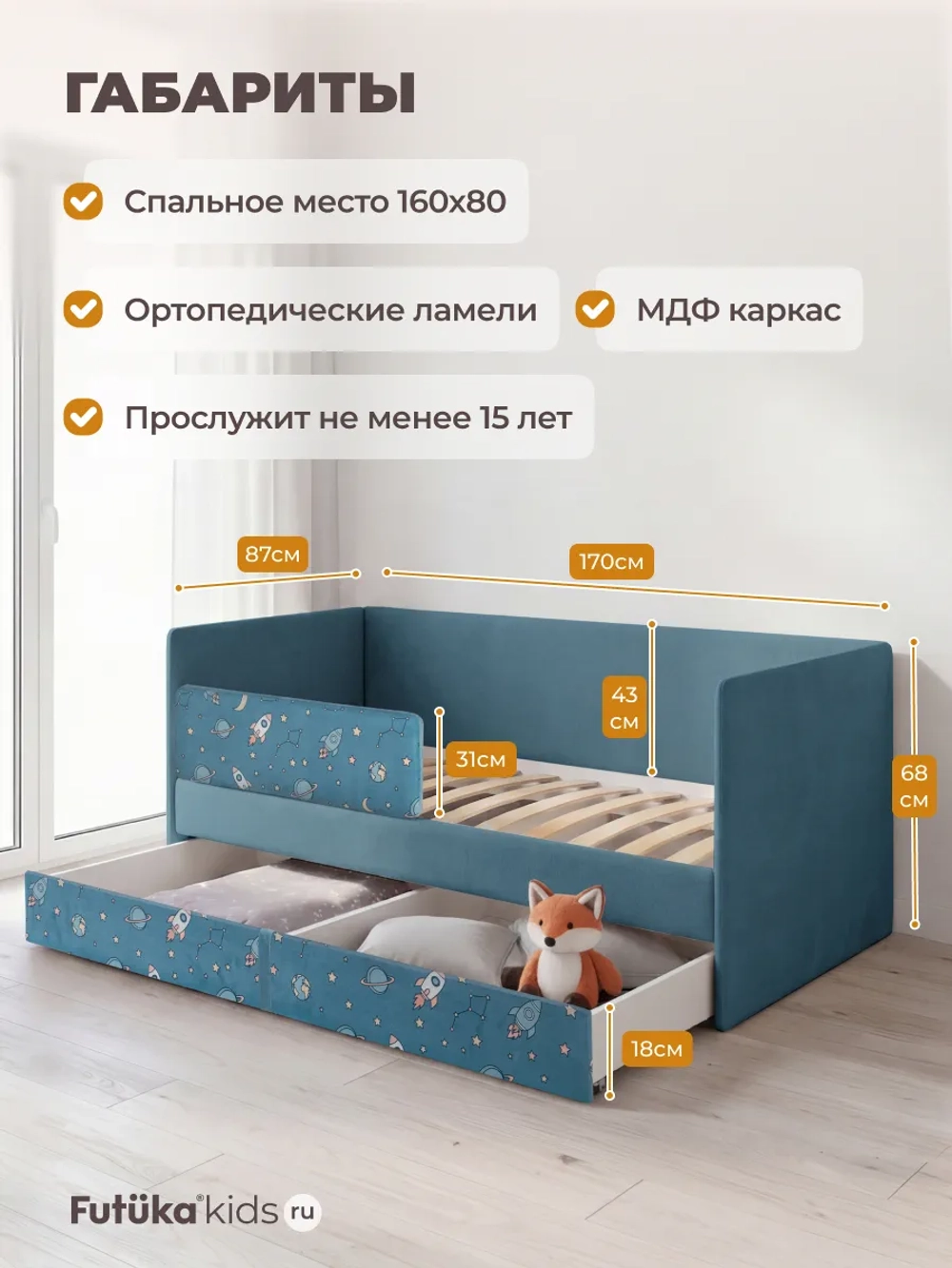 Кровать детская 160х80 с бортиком и ящиком Майло Арт