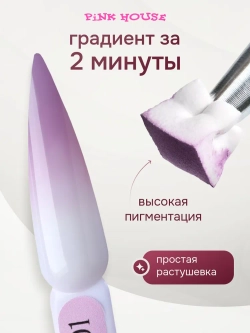 Кушон для градиента ROSE 3 Pink House 8мл