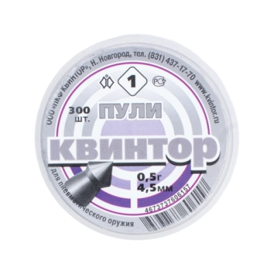 Пуля пневм. "Квинтор №1" кал. 4,5мм (150 шт.) острая головка
