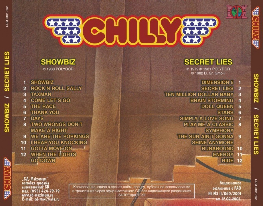 Комплект / Chilly (1978 - 1982)(2CD)