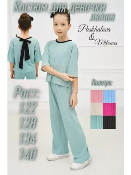 Костюм лапша для девочки