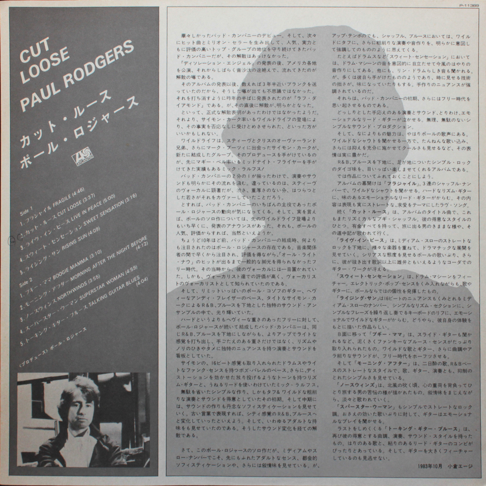 Paul Rodgers / Cut Loose (LP)