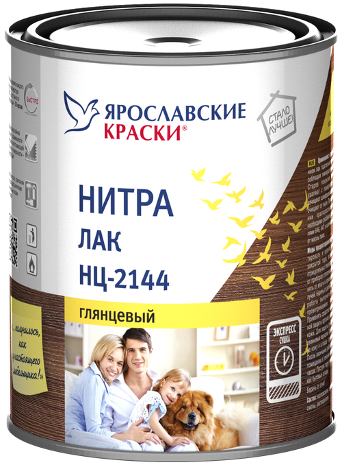 Лак НЦ-2144 глянцевый, Ярославские Краски