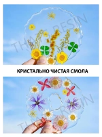 Набор для творчества с эпоксидной смолой