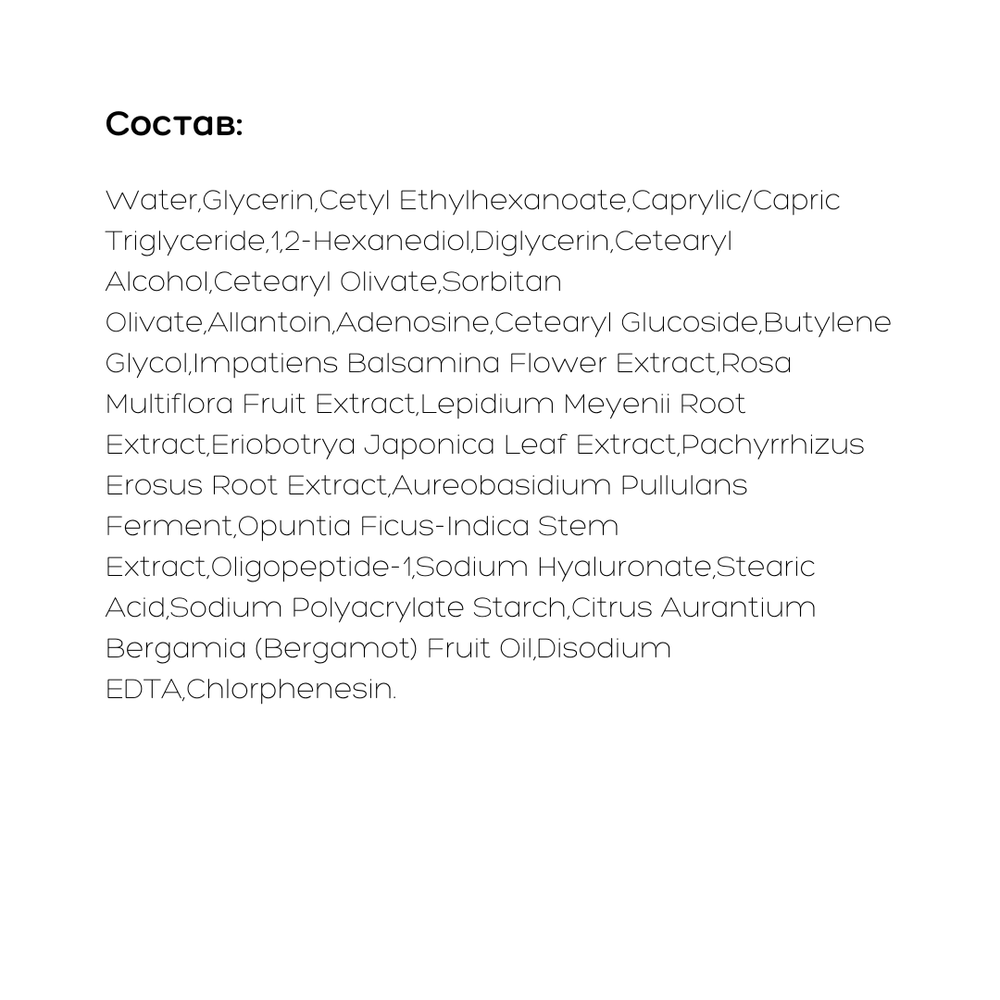 Aqua soothing cream Крем лифмодренаж