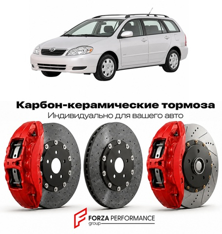 Карбон-керамическая тормозная система для Toyota Caldina III T240 2002-2007 Тойота