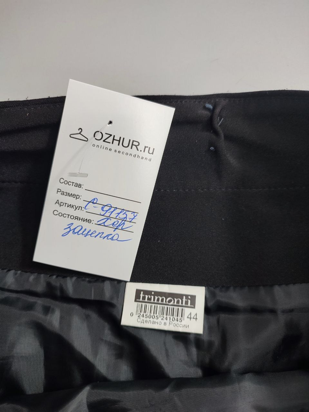 Юбка Trimonti в складку 44 размер