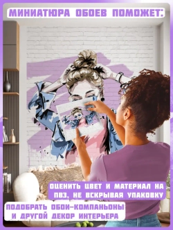 Стильные фотообои граффити девушка и кирпичи