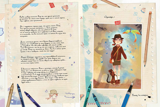 Комикс Дневники Вишенки. Том 1. Каменный зоопарк