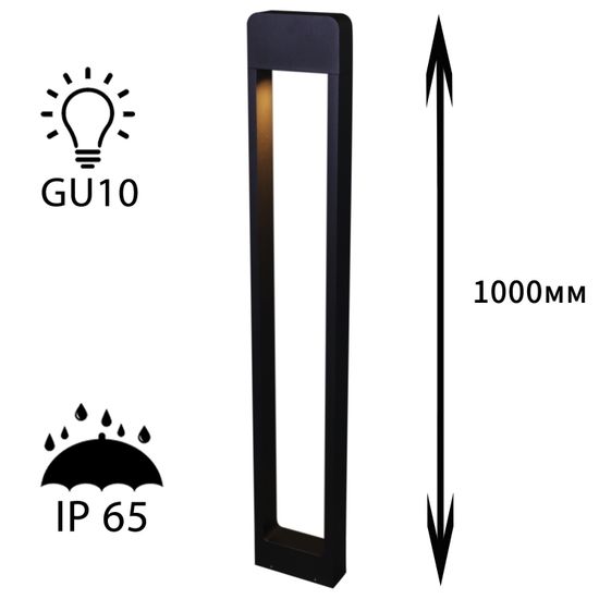 09962-0.7-001KT 1,0M GU10 BK  светильник напольный