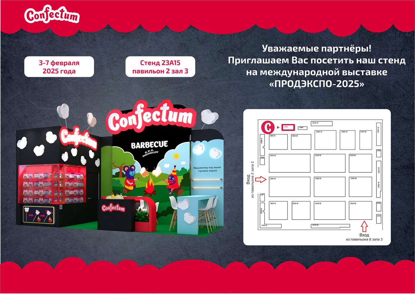 Приглашаем на ПРОДЭКСПО 2025