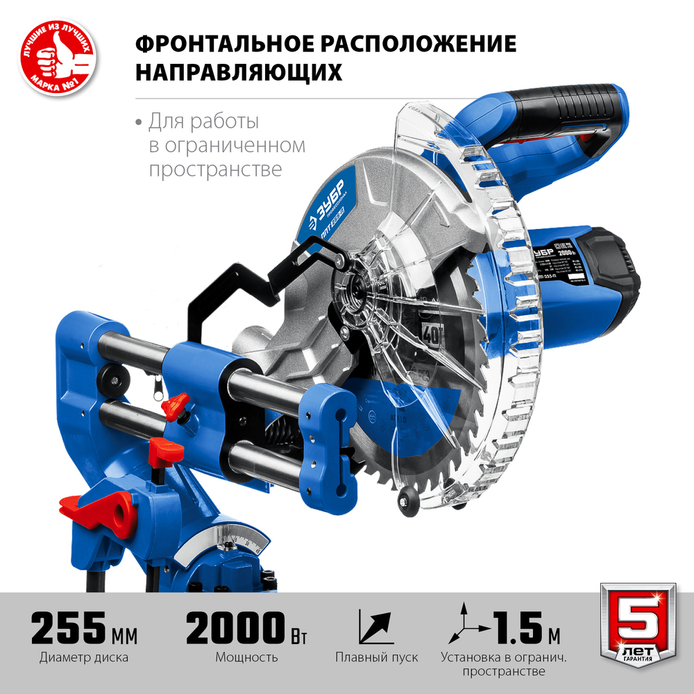 ЗУБР Профессионал ППТ-255-П пила торцовочная с протяжкой, d 255 х 30 мм, 2000 Вт
