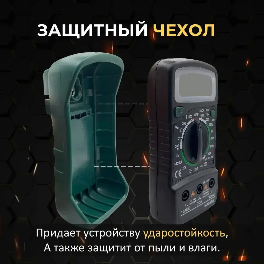 Мультиметр цифровой с прозвонкой DT-830L