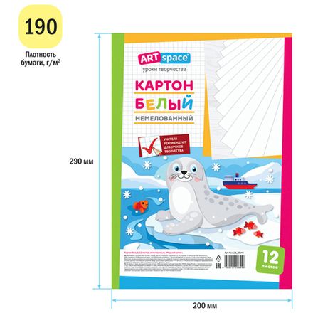 Картон белый А4, 12л. немелованный, Спейс Морской котик, в папке