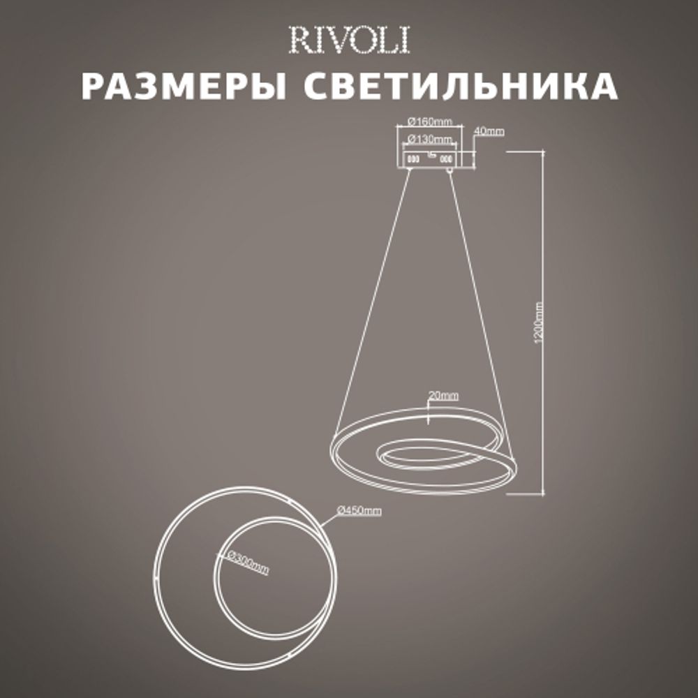 Светильник подвесной (подвес) Rivoli Nelly 6143-103 LED 84 Вт 3000 - 6000 К с пультом