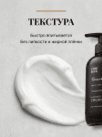 Cosmex Parfumed Cream Tobacco&Vanille Парфюмированный крем для рук и тела Табак & Ваниль 250 ml