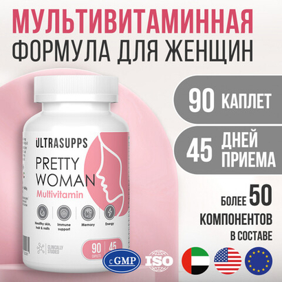 Pretty Woman Multivitamin Formula