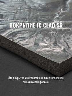Изоляция для труб из вспененного каучука K-FLEX ST с покрытием IC CLAD SR