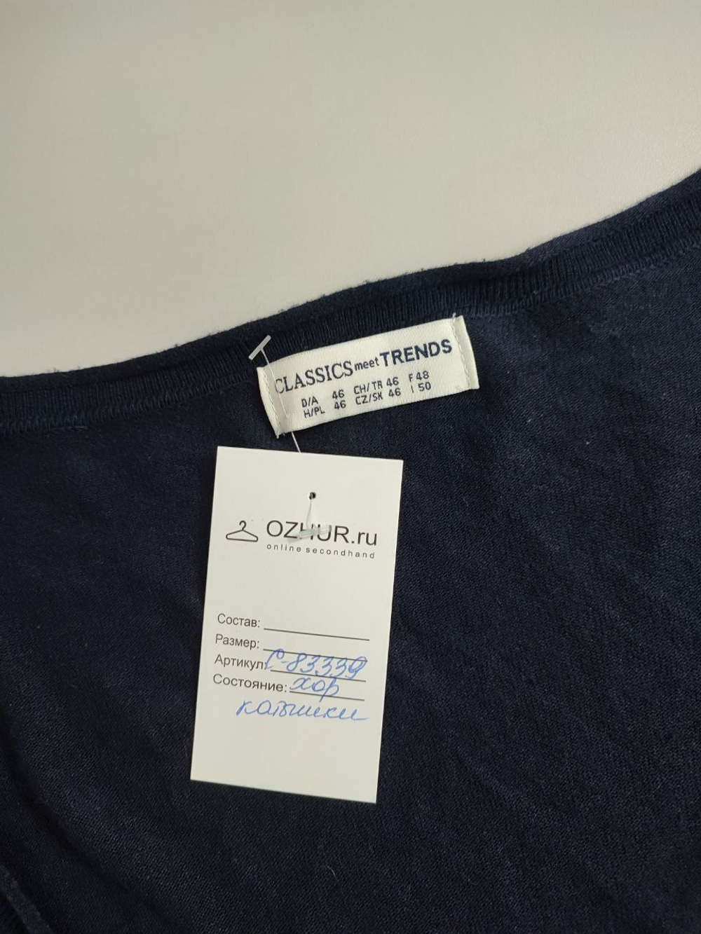 Кардиган Tchibo на пуговицах 52 размер