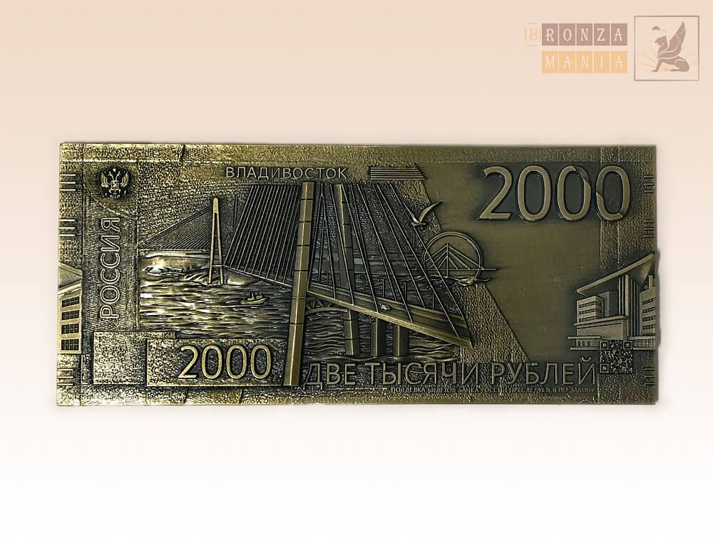 магнит 2000 рублей - Владивосток