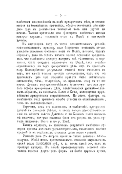 Нижегородская ярмарка. Нижегородская ярмарка в 1898 г | Шимановский Владислав Юлианович
