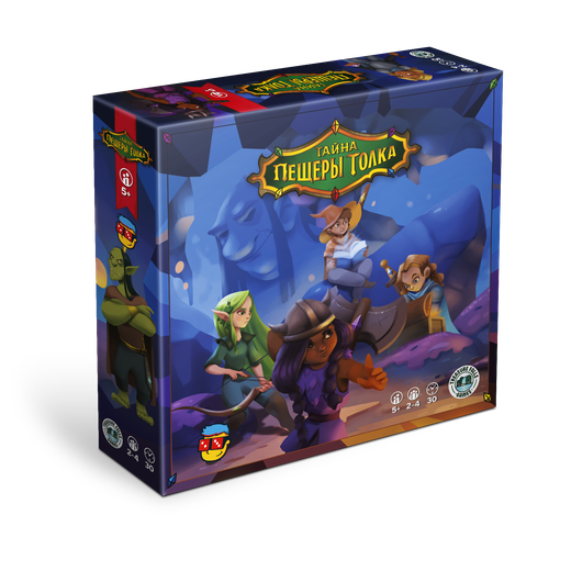 Тайна пещеры Толка