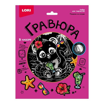 Гравюра серебро 18*24 "Пандочка на острове" (Lori)