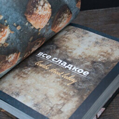 Сладкое и разное