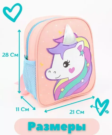 Çanta \ Bag \ Рюкзак Unicorn 1