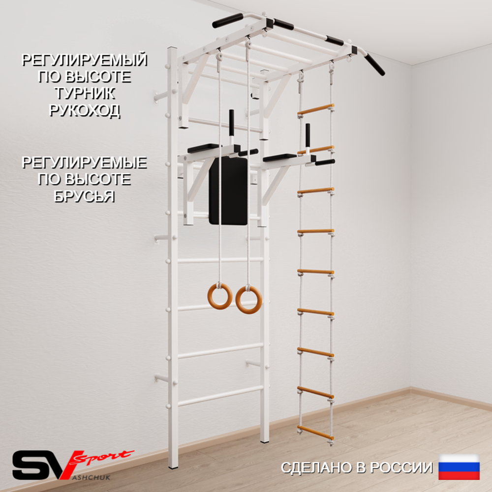 Шведская стенка Sv Sport 548 (Турник рукоход/Брусья/Кольца/Лестница)