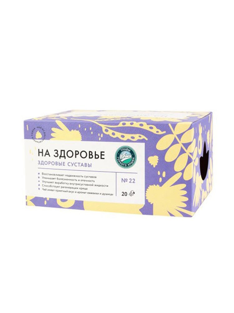 &quot;На здоровье&quot; фиточай &quot;Здоровые суставы&quot;