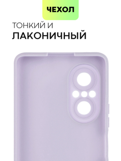 Чехол BROSCORP для Huawei nova 9 SE оптом (арт. HW-N9SE-COLOURFUL-PURPLE)