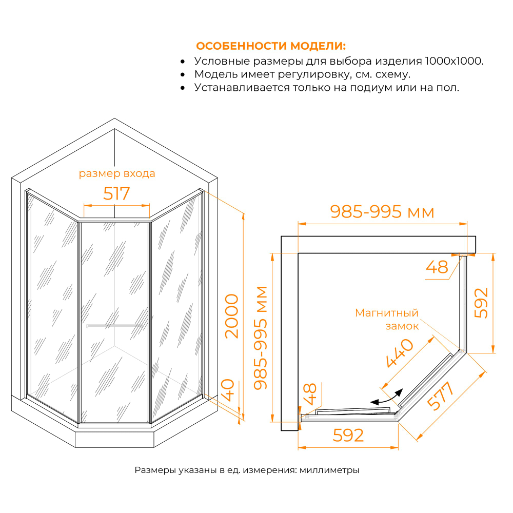 Душевой уголок RGW SV-82 "L" (Черная вуаль, 1000x1000)