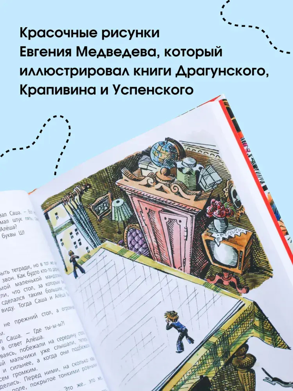 Пропавшая буква (9-е изд.)