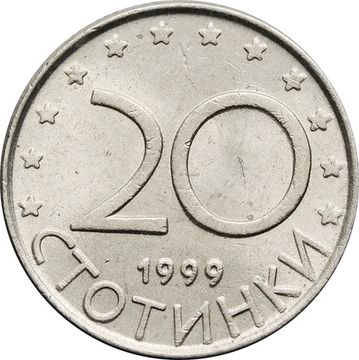 20 стотинок 1999 Болгария