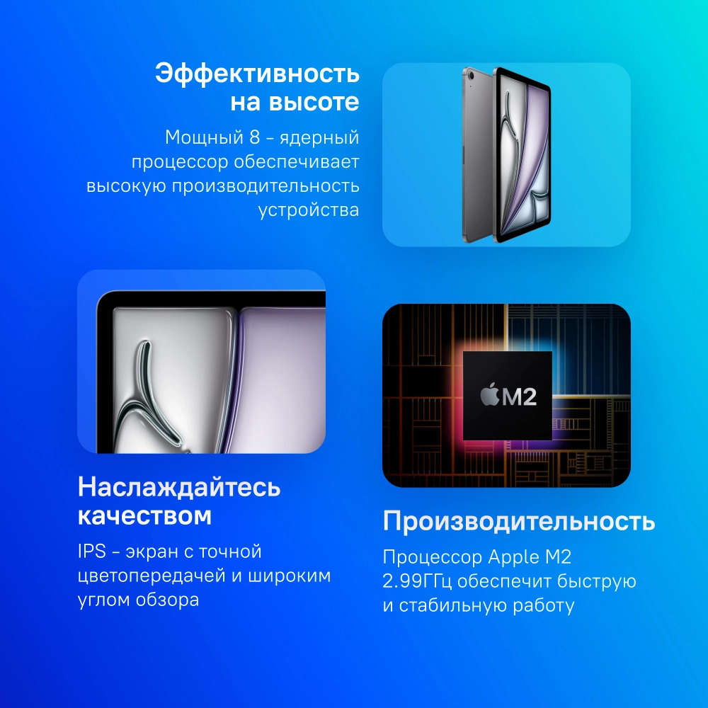 Планшет Apple iPad Air 2024 A2902 M2 2.99 8C RAM8Gb ROM256Gb 11" IPS 2360x1640 iOS серый космос 12Mpix 12Mpix BT WiFi 10hr